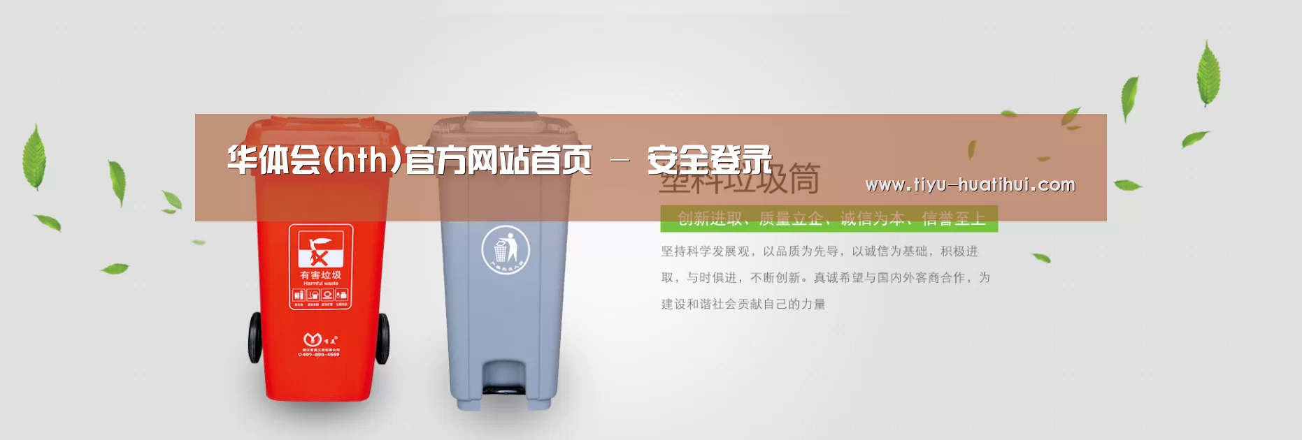 华体会下载公司