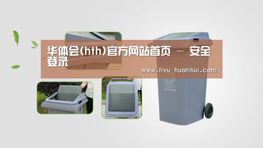 关于华体会下载 
