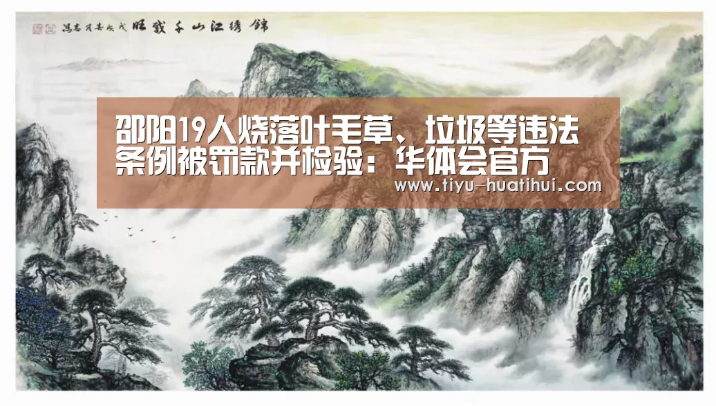 华体会官方