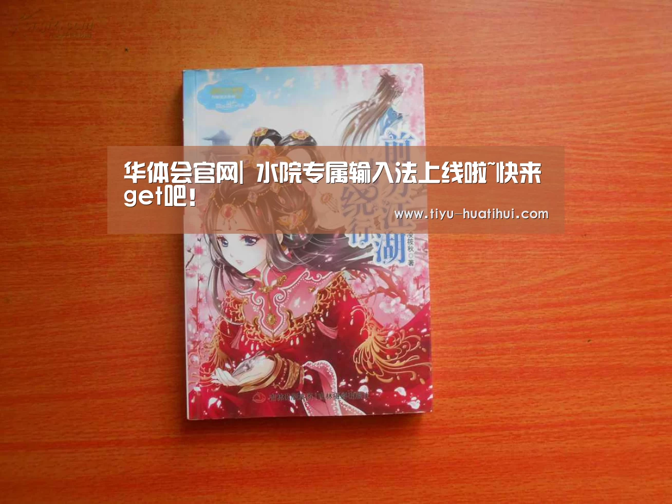 华体会体育