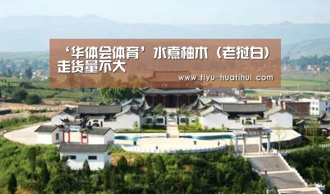 华体会官网