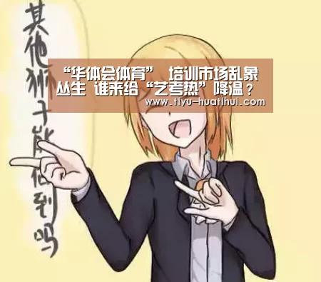 华体会下载