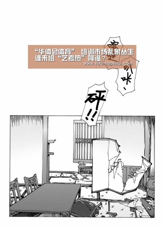 华体会体育