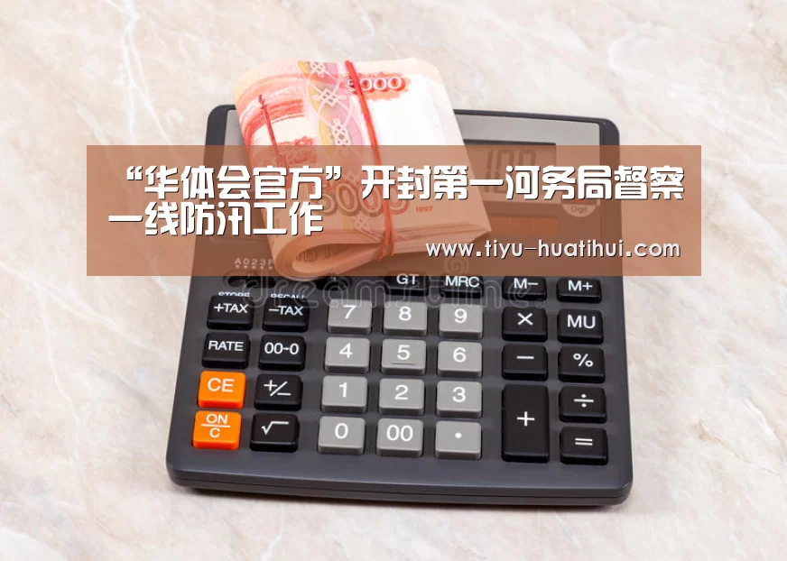 华体会官网