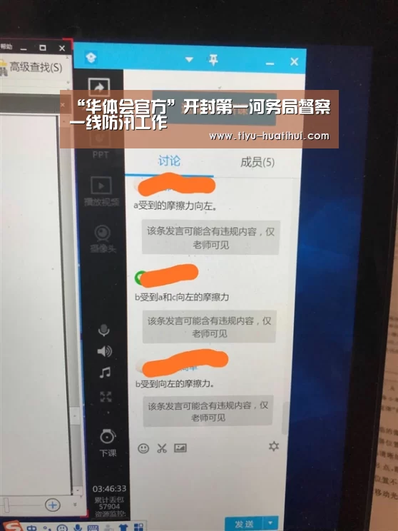 华体会官方