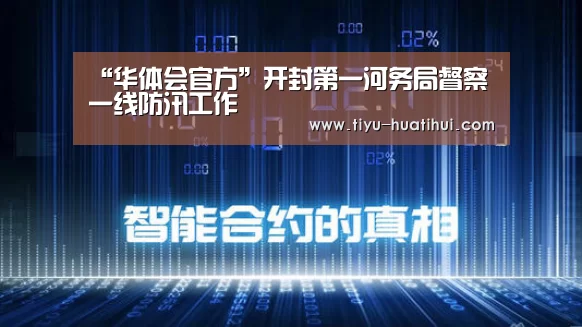 华体会下载
