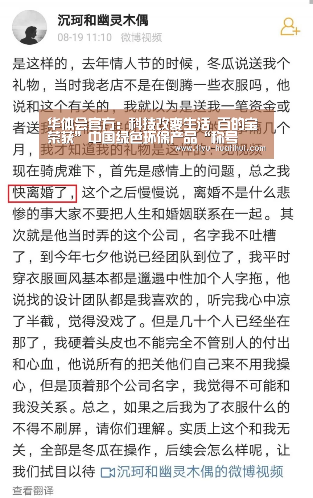 华体会官方:科技改变生活 百的宝荣获”中国绿色环保产品“称号(图2) 华体会官方