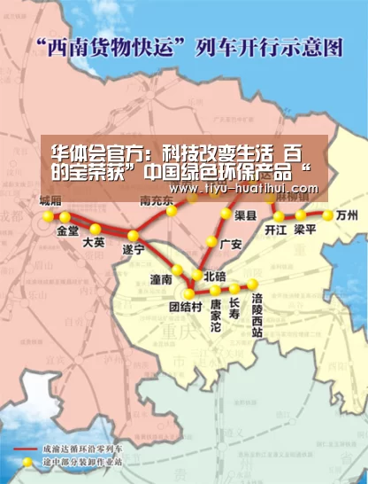 华体会官方:科技改变生活 百的宝荣获”中国绿色环保产品“称号(图3) 华体会体育