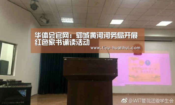华体会官方