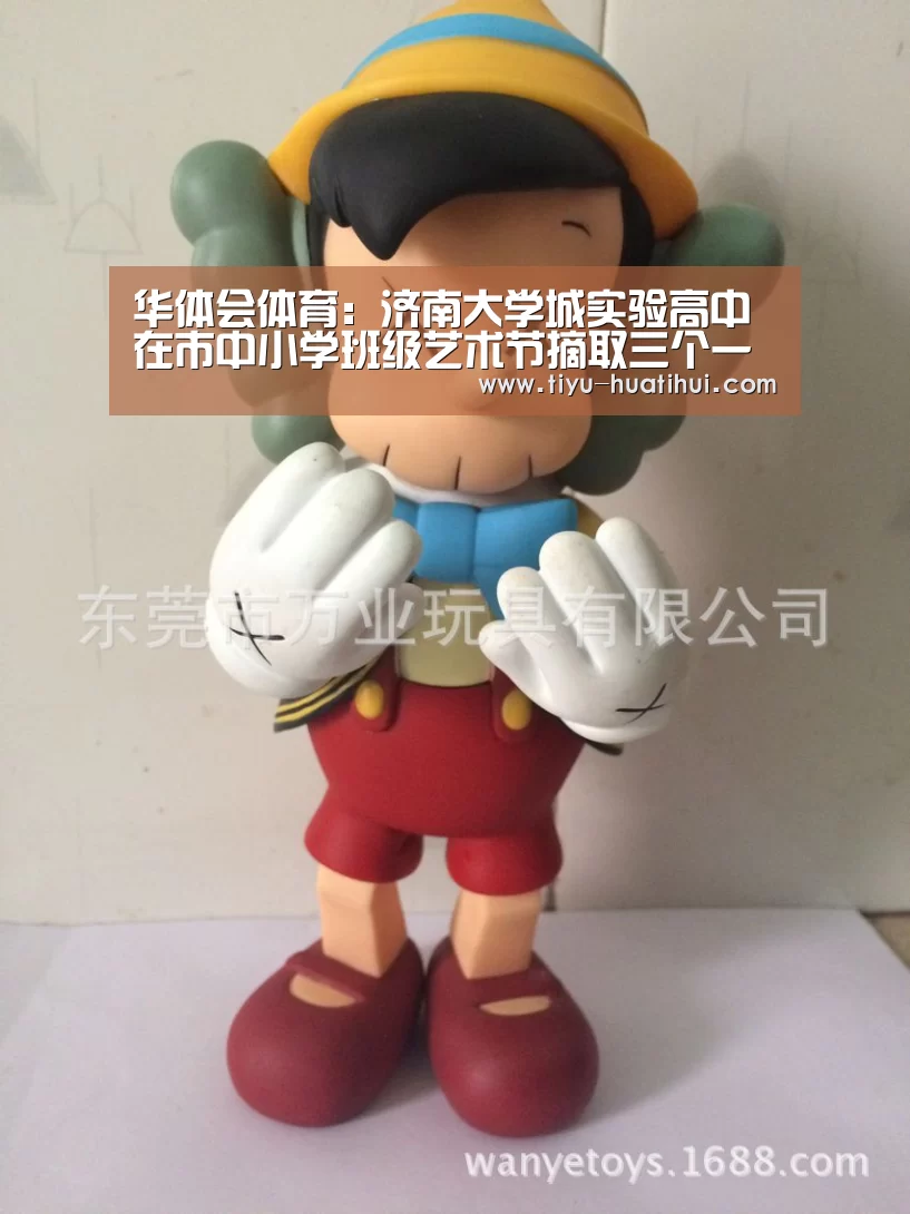华体会体育:济南大学城实验高中在市中小学班级艺术节摘取三个一等奖(图1) 华体会体育