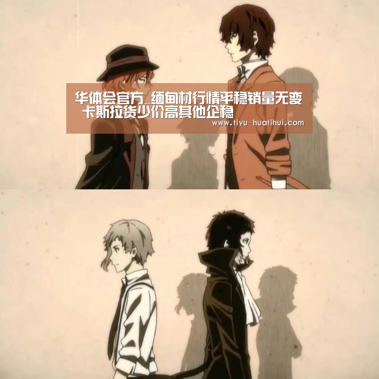 华体会官方_缅甸材行情平稳销量无变 卡斯拉货少价高其他企稳(图1) 华体会官网