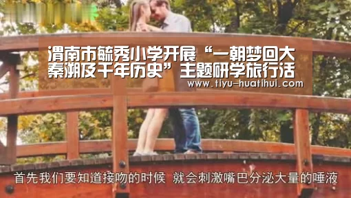 渭南市毓秀小学开展“一朝梦回大秦溯及千年历史”主题研学旅行活动“华体会体育”(图1) 华体会官网