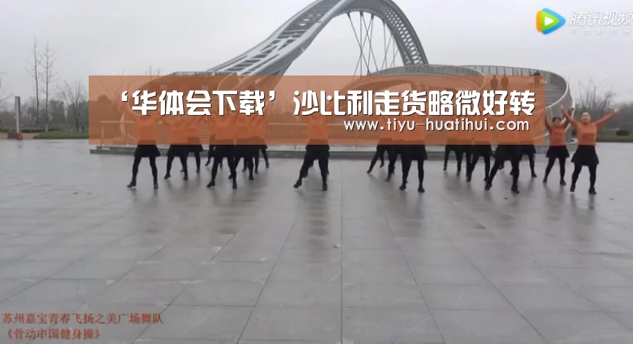 华体会体育