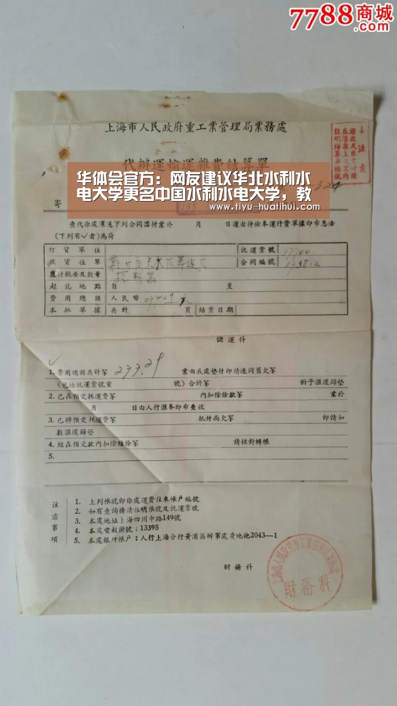 华体会体育