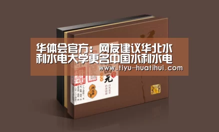 华体会官网
